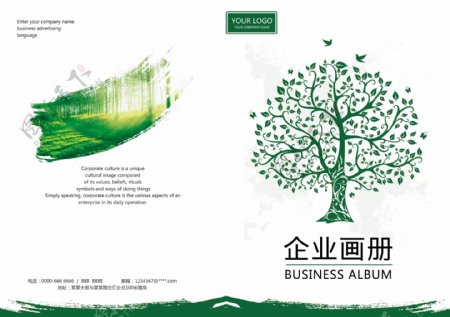 清新环保绿色画册封面