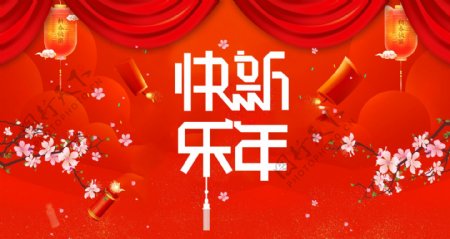 红色喜庆新年快乐海报