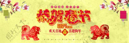 恭贺春节新年剪纸中国风电商海报
