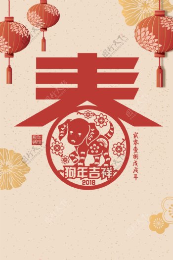 2018年剪纸中国风新春快乐海报
