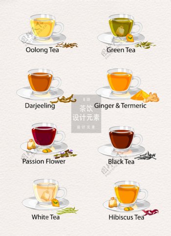 各类茶饮设计元素