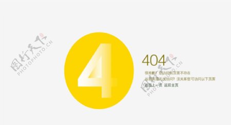 404设计