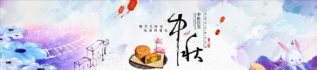 淘宝中秋节天猫海报banner