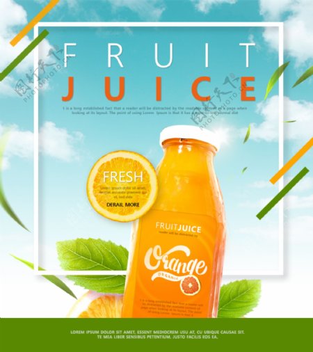 新鲜橙汁饮料网页设计