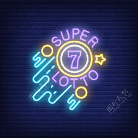 超级乐透霓虹灯logo模板