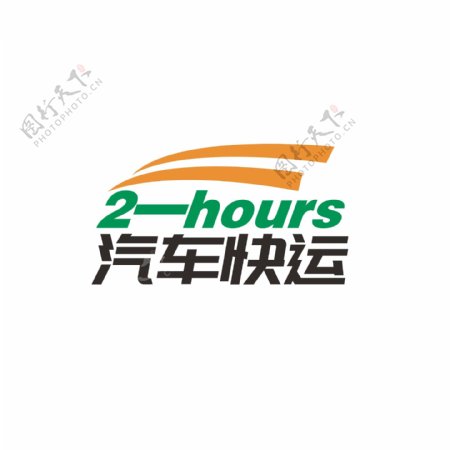 汽车快运logo设计