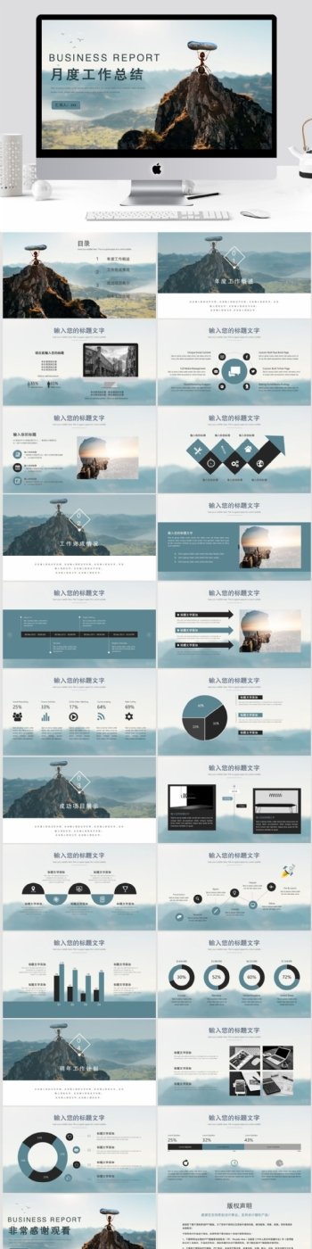 2019蓝灰色简约月度工作总结PPT模板