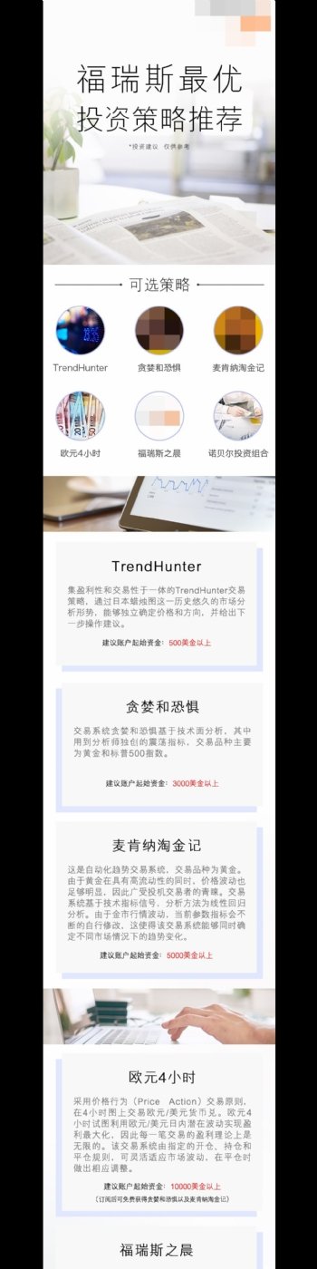 最优投资策略推荐简约版