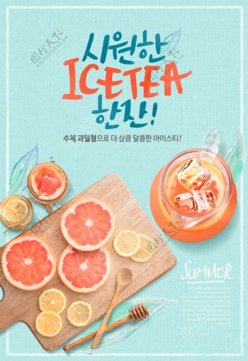 韩系夏日饮品柠檬茶海报模板设计