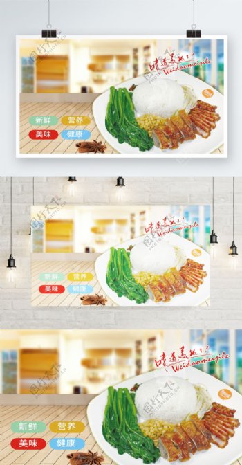 美食饭类海报设计