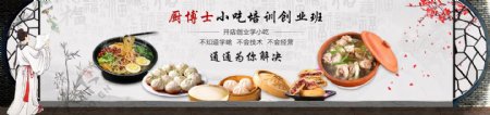 餐饮美食电商淘宝banner