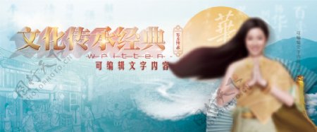 中国风文化banner