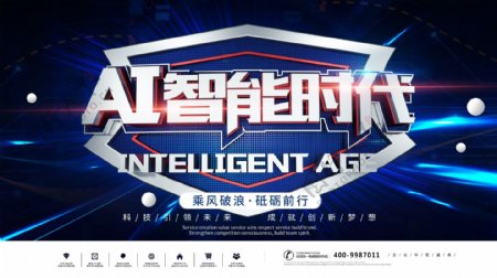 AI智能时代企业科技C4D立体字设计展板