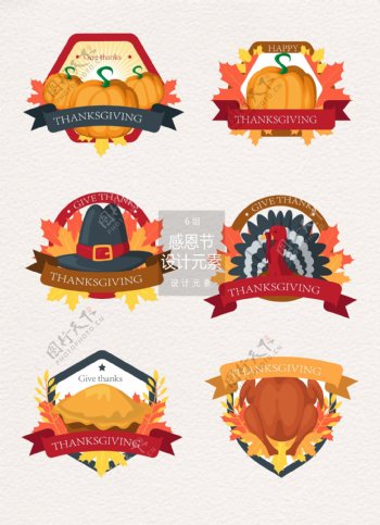 秋季感恩节装饰图案促销标签素材