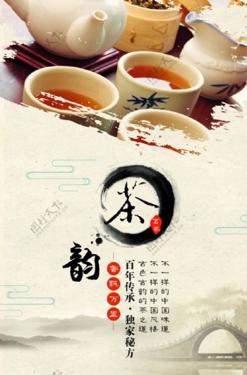 中国风茶韵