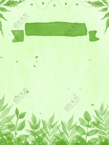 小清新绿色手绘绿叶树叶海报背景