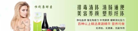 酵素banner