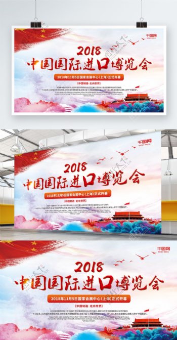 党建风浮雕字中国国际进口博览会宣传展板