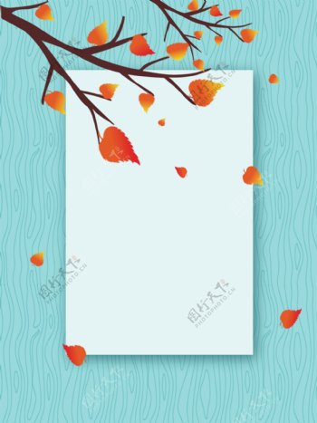全原创小清新创意秋季树叶背景设计