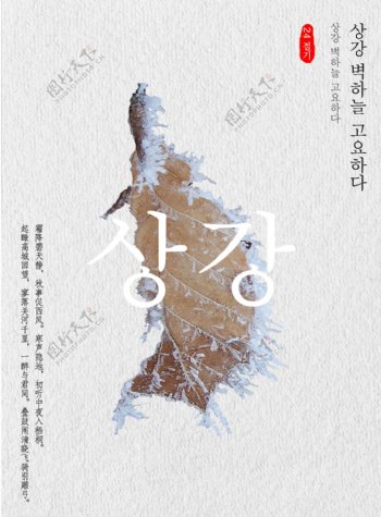 霜降韩国海报节气图