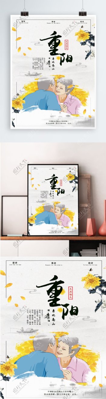 中国风简约重阳节海报背景