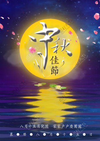 中秋简约节日宣传海报