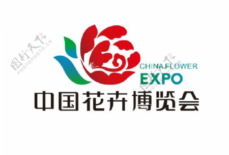 中国花卉博览会标志