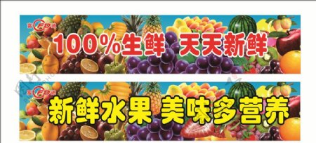 超市水果新鲜水果