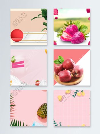 粉色水果夏末促销直通车主图背景
