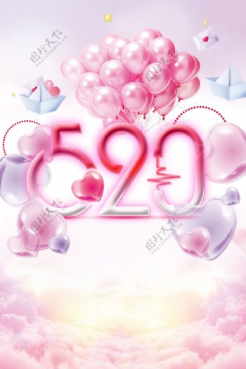 粉色清新520情人节背景