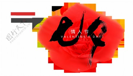 七夕情人节艺术字设计虚化花朵背景