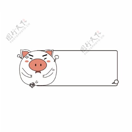 猪表情包卡通动物边框可商用元素