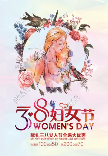 三八妇女节海报背景设计13