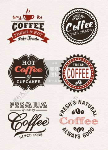 咖啡图标设计ai元素