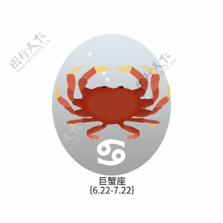 原创巨蟹座红色螃蟹插画风12星座元素