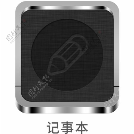 手机金属风主题设计icon记事本元素