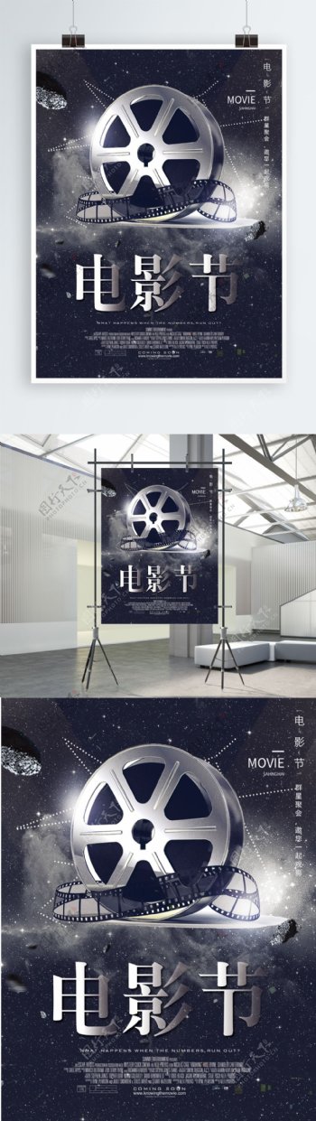 黑色大气国际电影节宣传海报