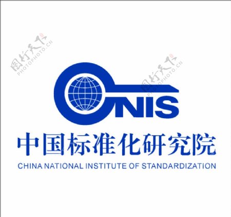 中国标准化研究院NIS标志