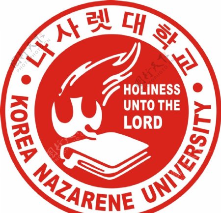 韩国拿撒勒大学