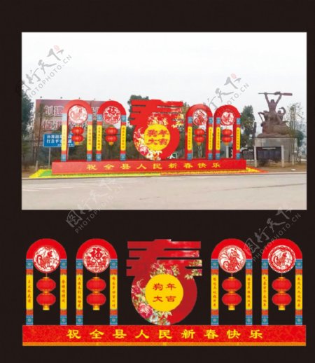 红色喜庆春节节日气氛布置