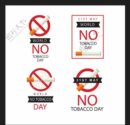 世界无烟日标志设计