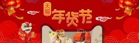 年货节小年新年元宵节海报banner模板