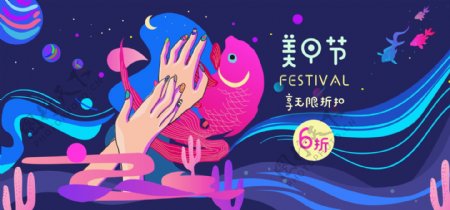 天猫节日促销炫彩手绘插画风格海报