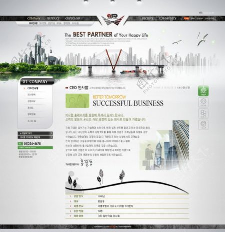 企业地产招商类网页模板