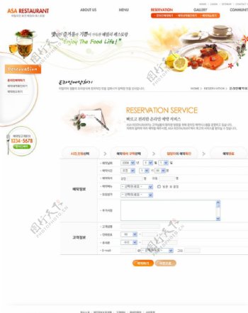 餐饮食品企业网站模板PSD分层无网页源码