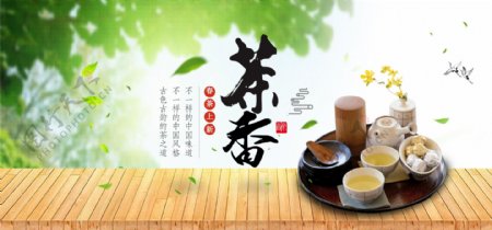 茶banner山绿叶飞鸟中国风茶壶杯树