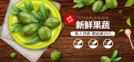 水果蔬菜生鲜超市BANNER首焦海报
