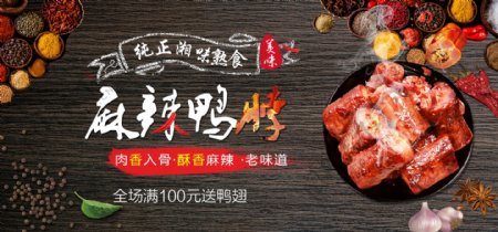 简约木纹熟食零食美食食品海报banner