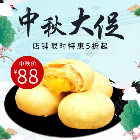 淘宝中秋月饼大促促销食品主图直通车