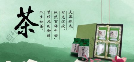 中国风唯美意境春茶茶叶海报